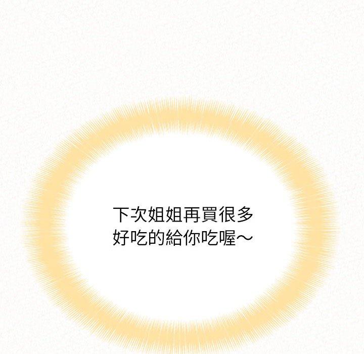 姊姊都哈我第31话