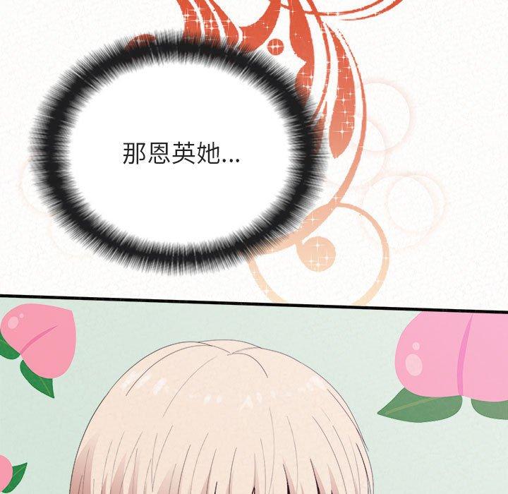 姊姊都哈我第31话