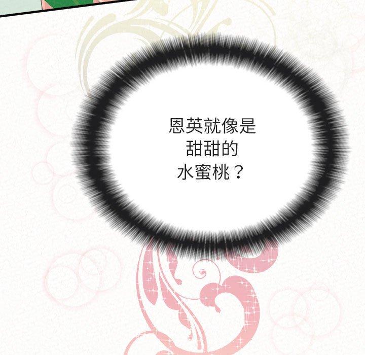 姊姊都哈我第31话