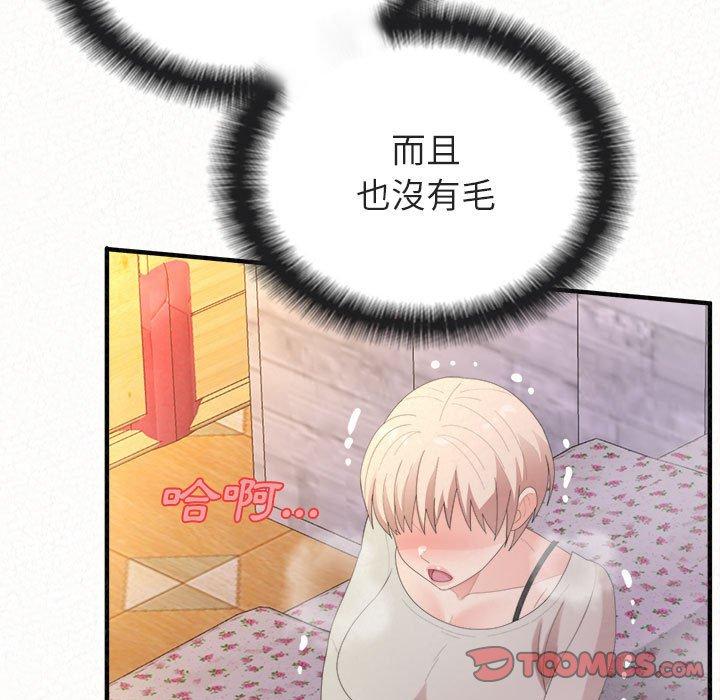 姊姊都哈我第31话