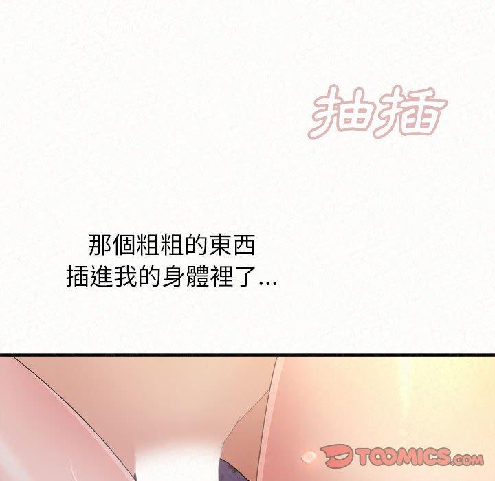 姊姊都哈我第31话