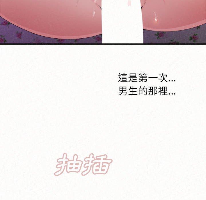 姊姊都哈我第31话
