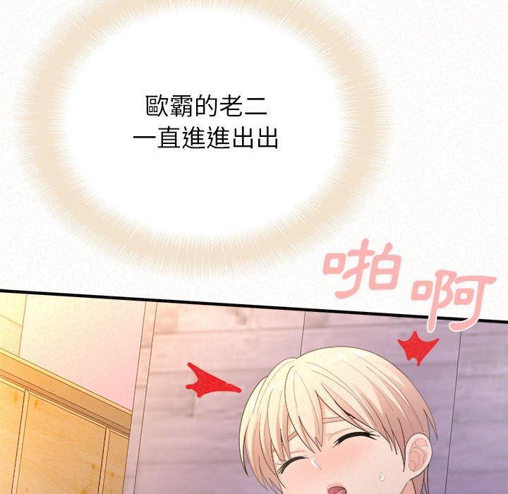 姊姊都哈我第31话