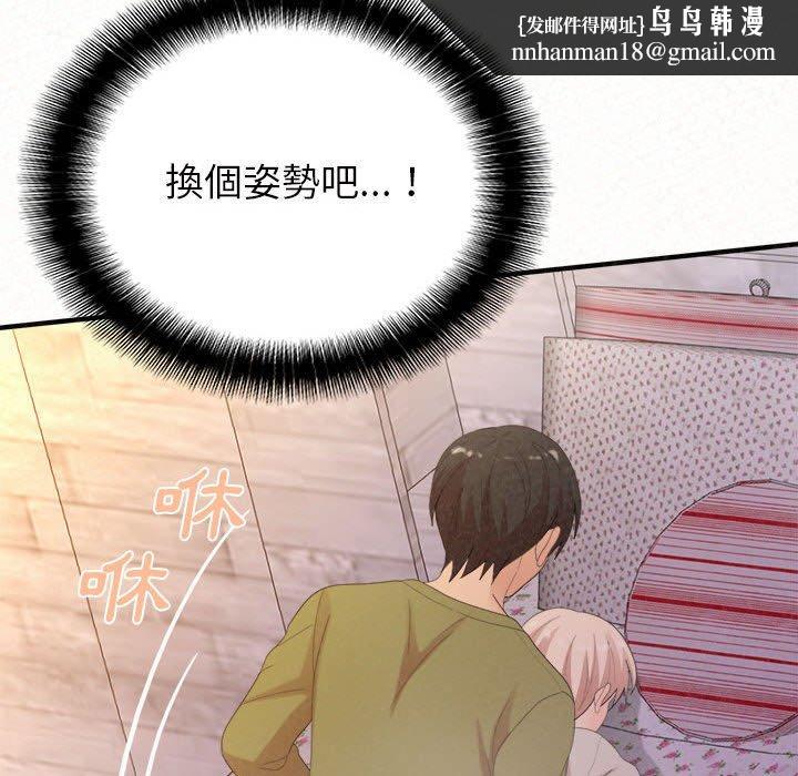 姊姊都哈我第31话