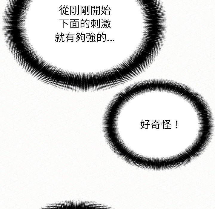 姊姊都哈我第31话