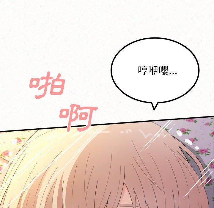 姊姊都哈我第31话