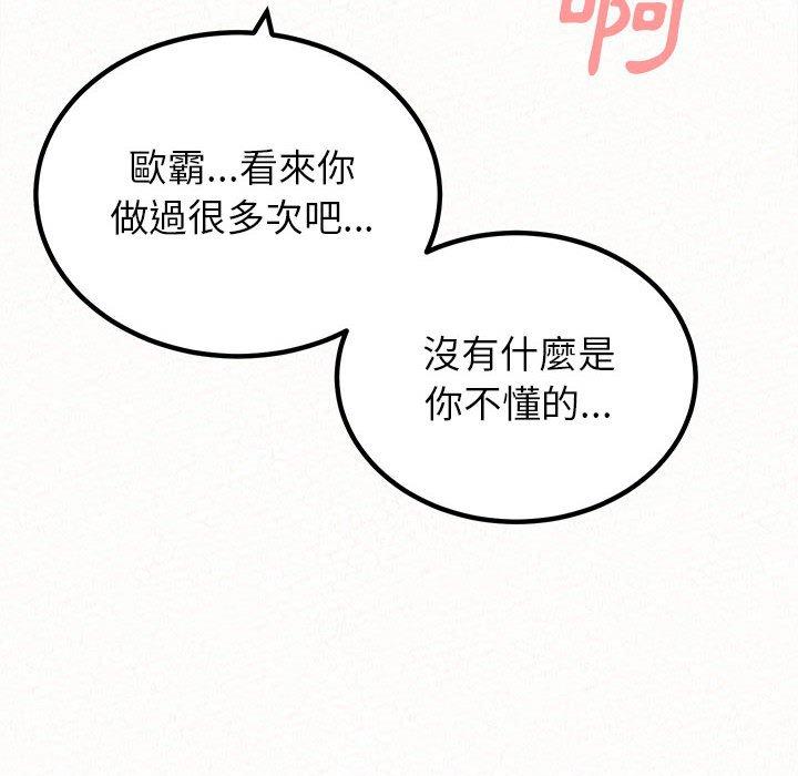 姊姊都哈我第31话