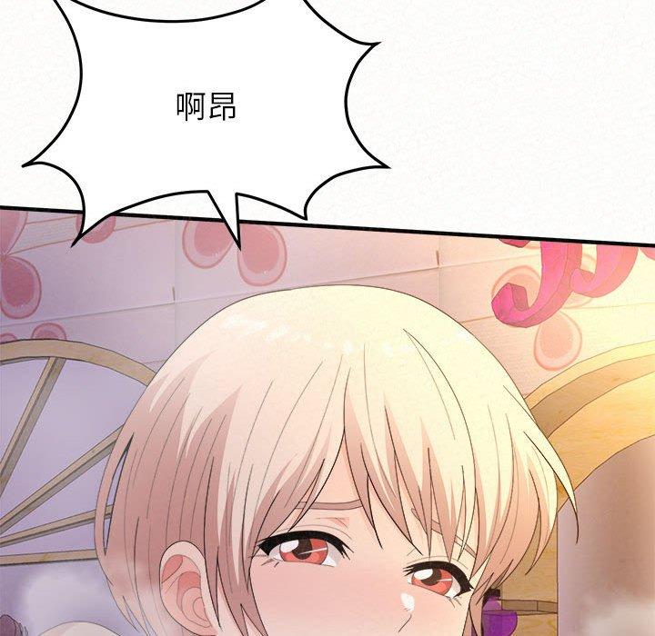 姊姊都哈我第31话