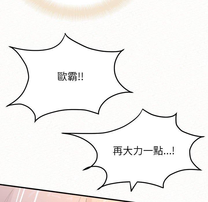 姊姊都哈我第31话