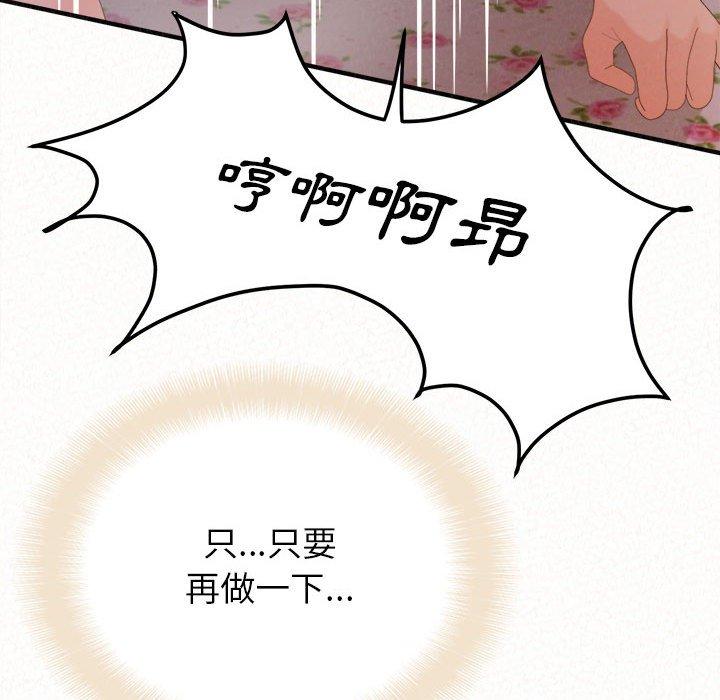 姊姊都哈我第31话