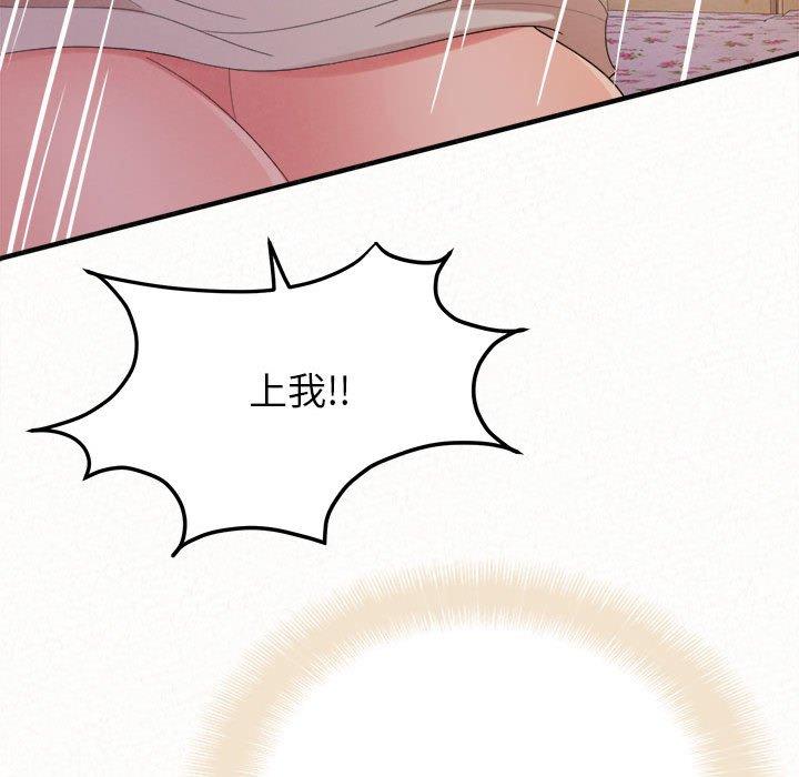 姊姊都哈我第31话