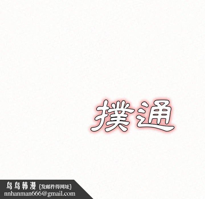 姊姊都哈我第31话