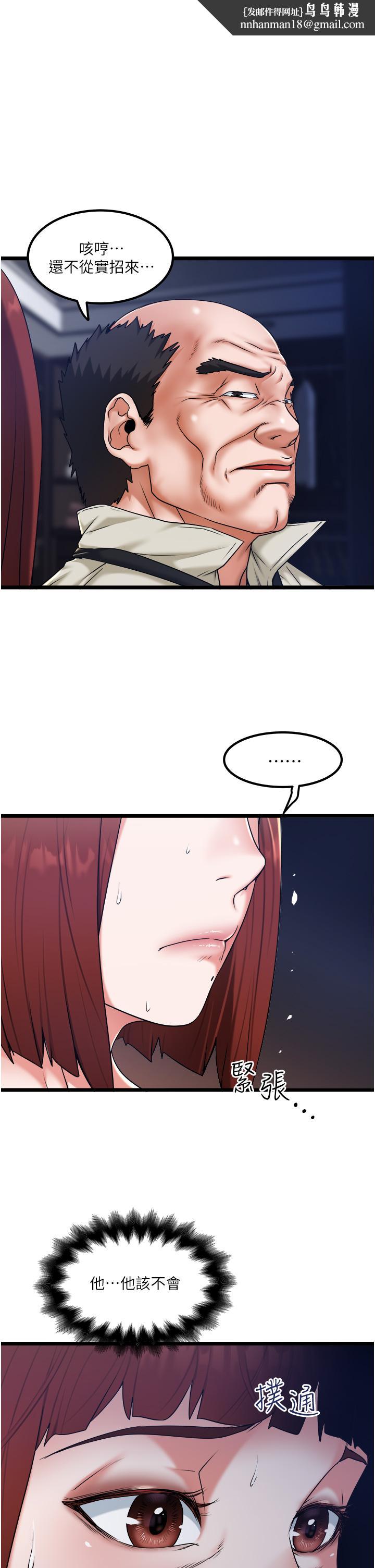 私人司机第28话-这次换你服务我