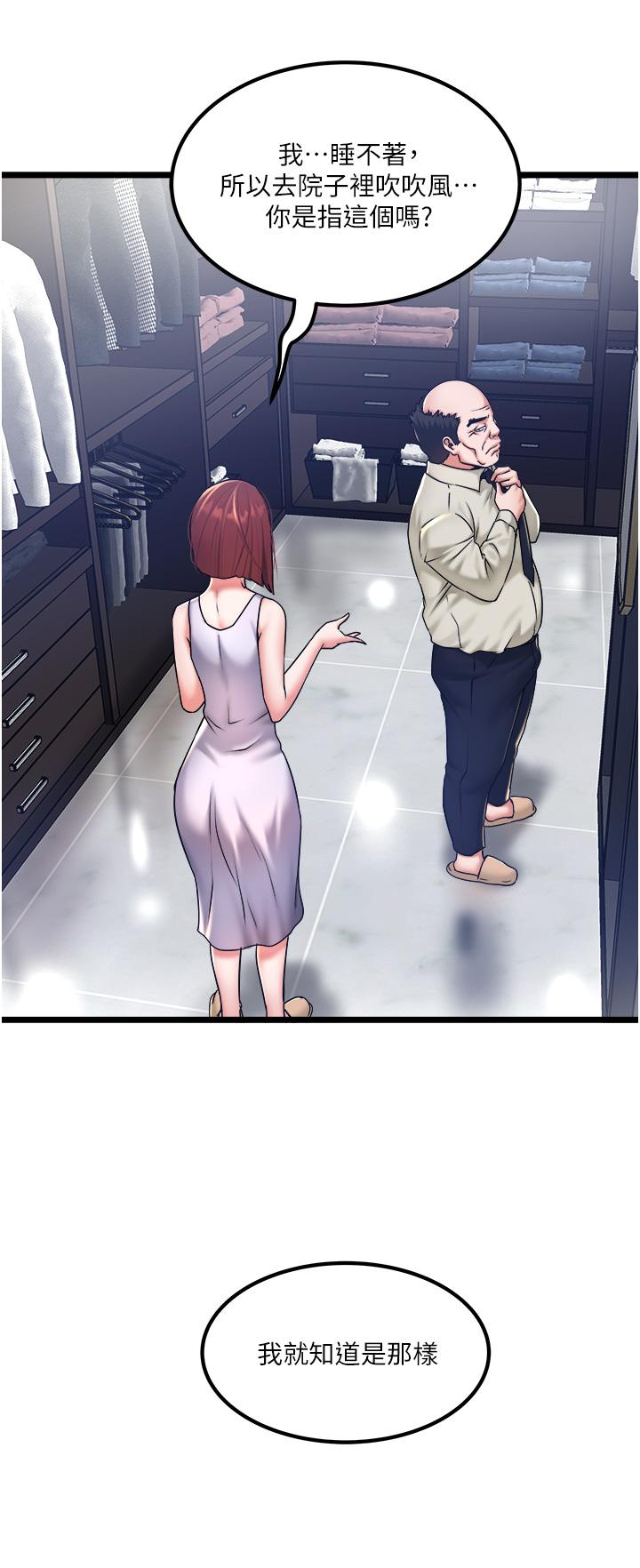 私人司机第28话-这次换你服务我