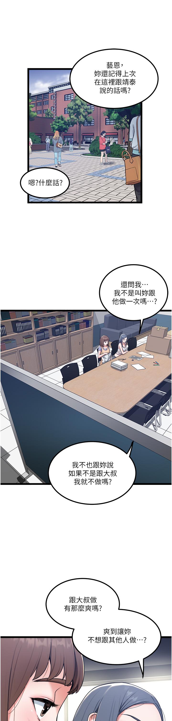 私人司机第28话-这次换你服务我