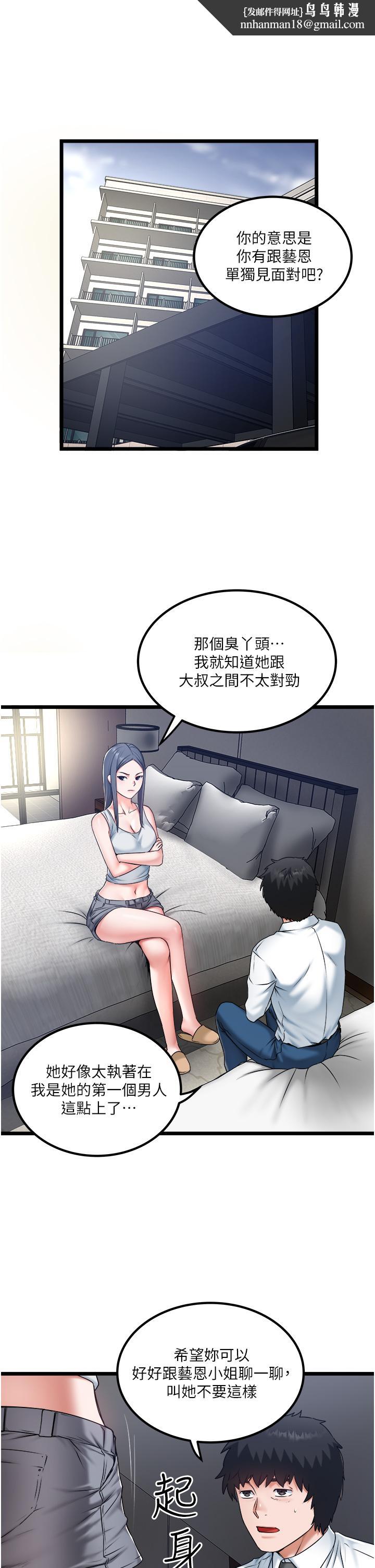 私人司机第28话-这次换你服务我