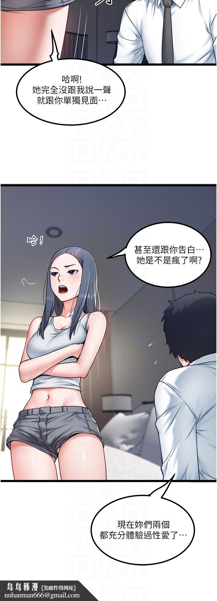 私人司机第28话-这次换你服务我