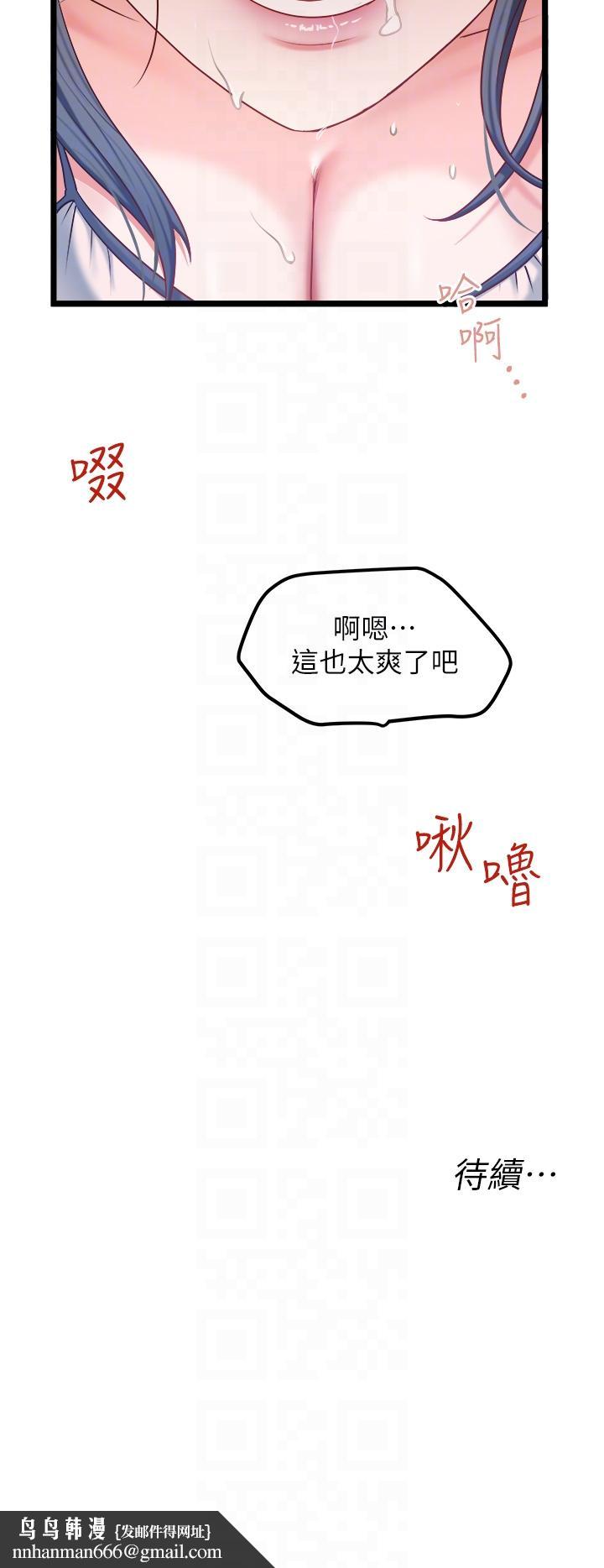 私人司机第28话-这次换你服务我