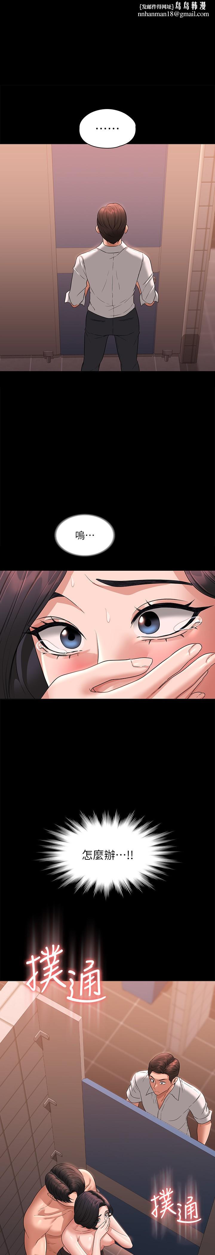 超级公务员第67话-被李代理射满满&hearts;