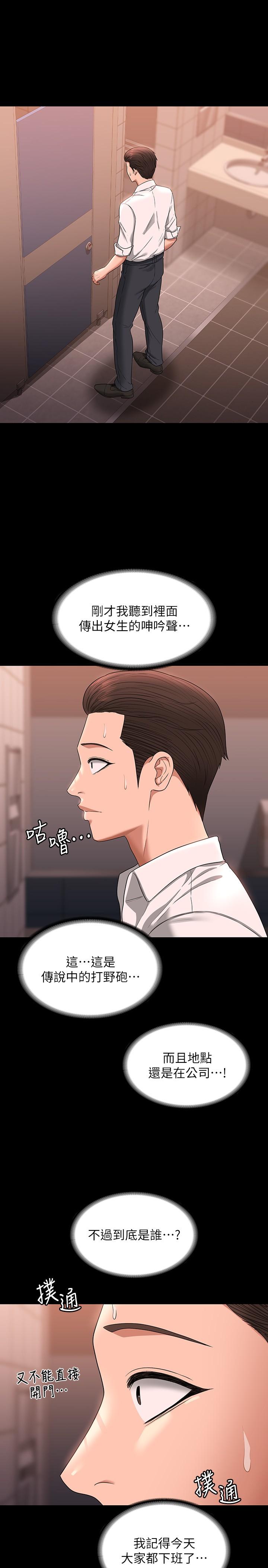 超级公务员第67话-被李代理射满满&hearts;