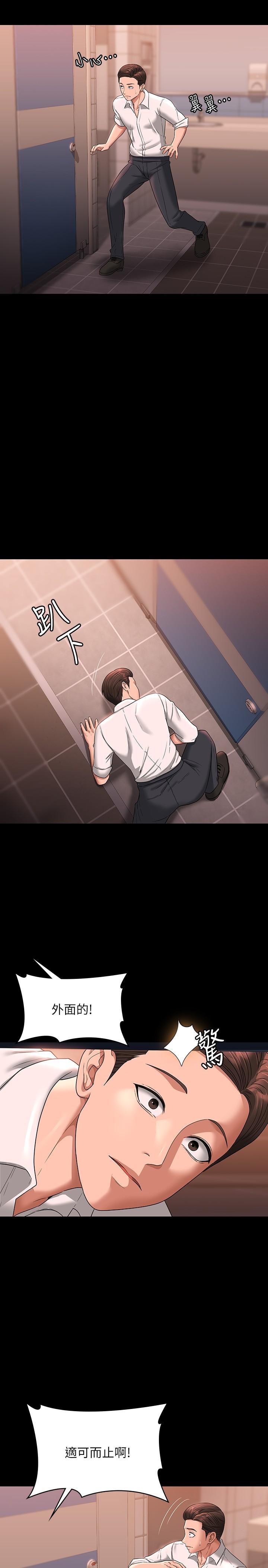 超级公务员第67话-被李代理射满满&hearts;