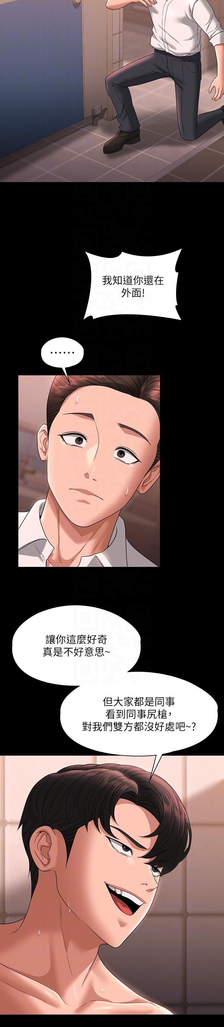 超级公务员第67话-被李代理射满满&hearts;