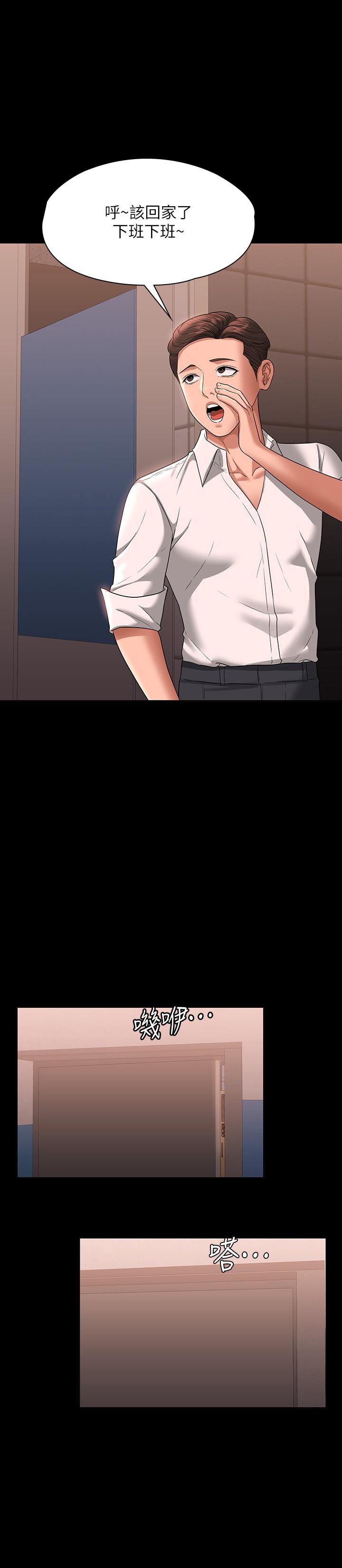 超级公务员第67话-被李代理射满满&hearts;