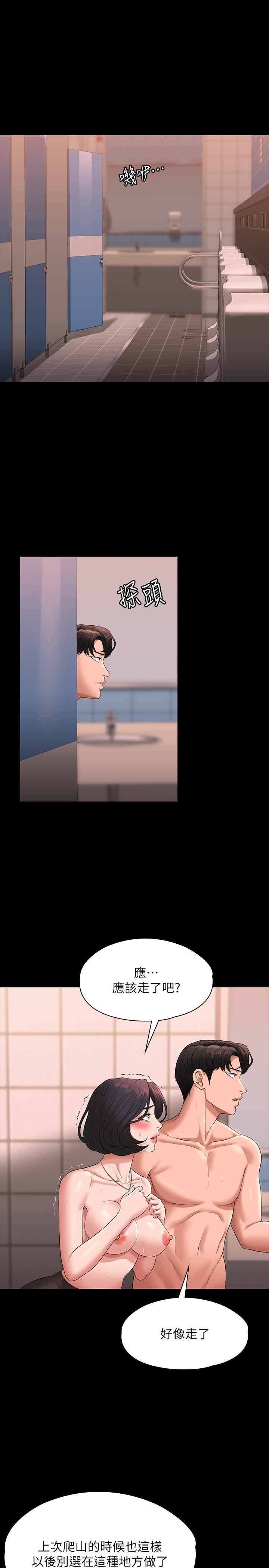 超级公务员第67话-被李代理射满满&hearts;