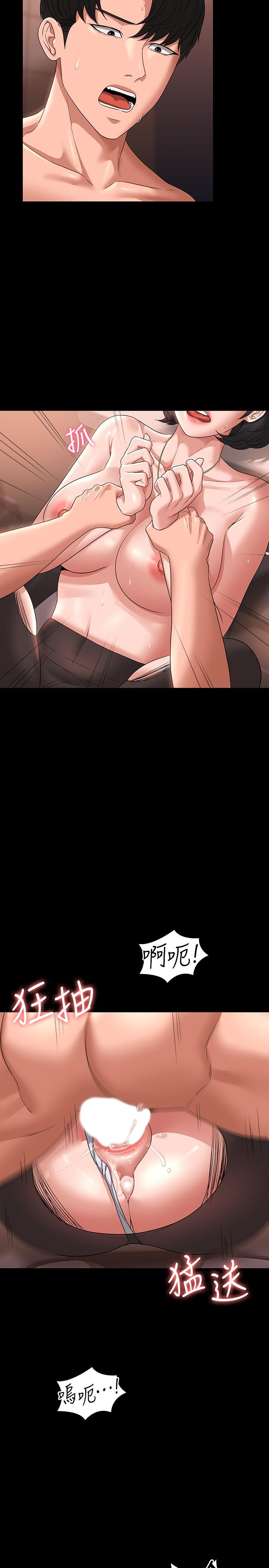 超级公务员第67话-被李代理射满满&hearts;