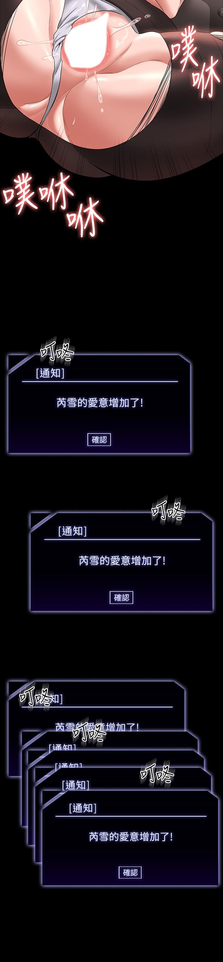 超级公务员第67话-被李代理射满满&hearts;