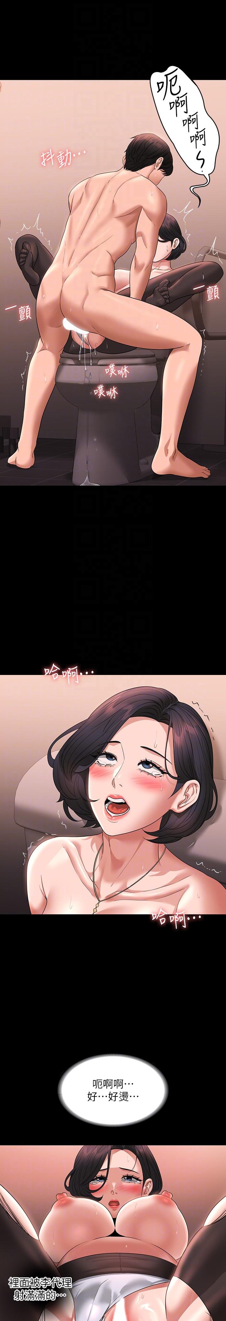 超级公务员第67话-被李代理射满满&hearts;