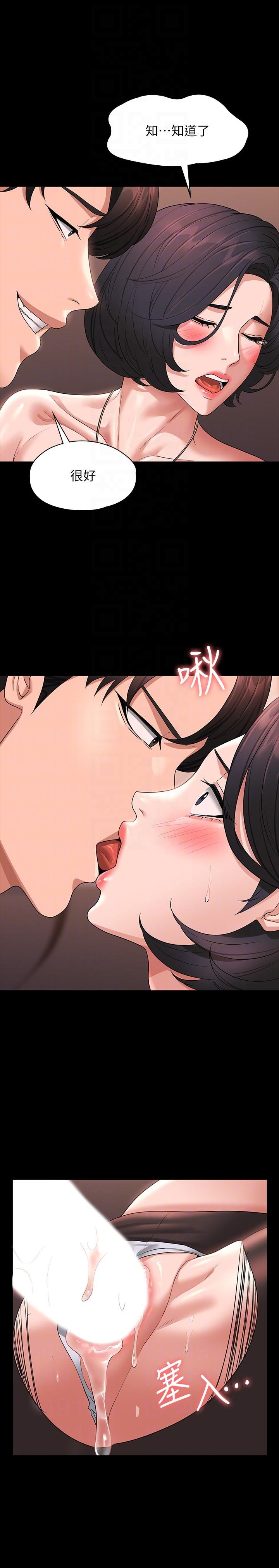 超级公务员第67话-被李代理射满满&hearts;