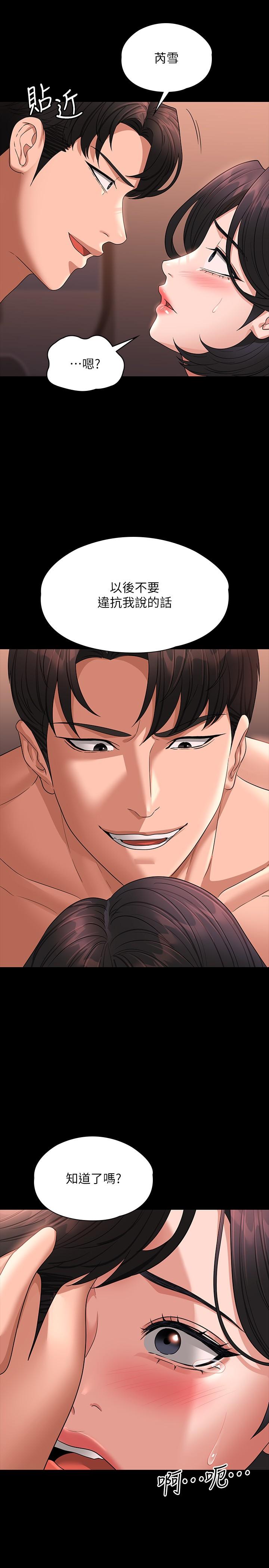 超级公务员第67话-被李代理射满满&hearts;