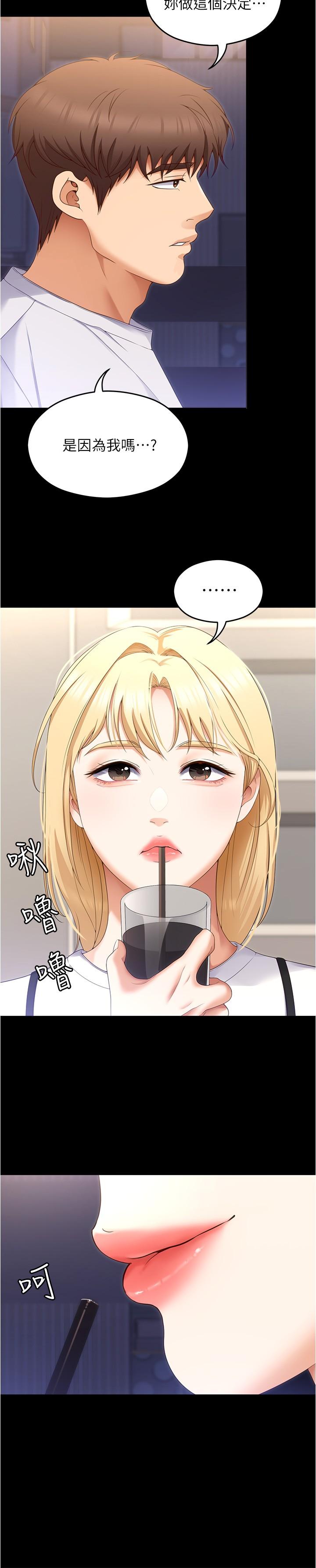 今晚就决定吃你了第77话-卉允的告别