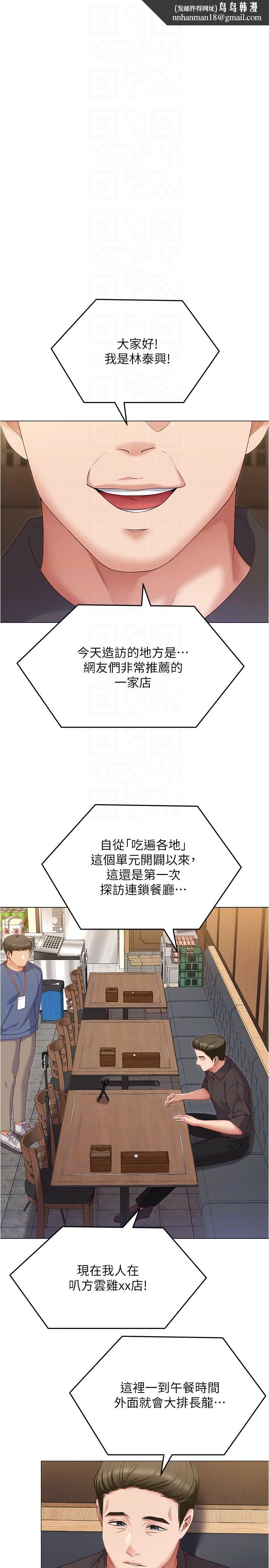 今晚就决定吃你了第77话-卉允的告别