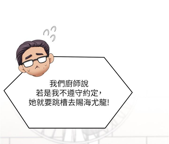 今晚就决定吃你了第77话-卉允的告别