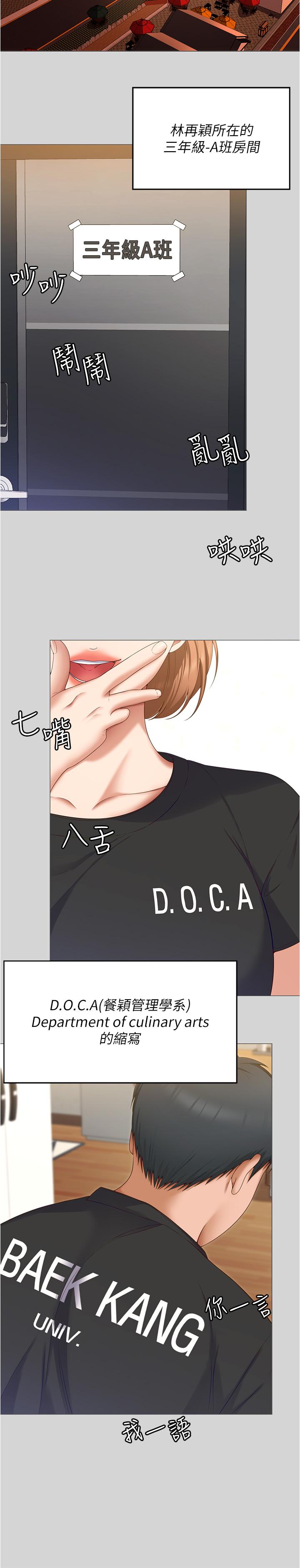 今晚就决定吃你了第77话-卉允的告别