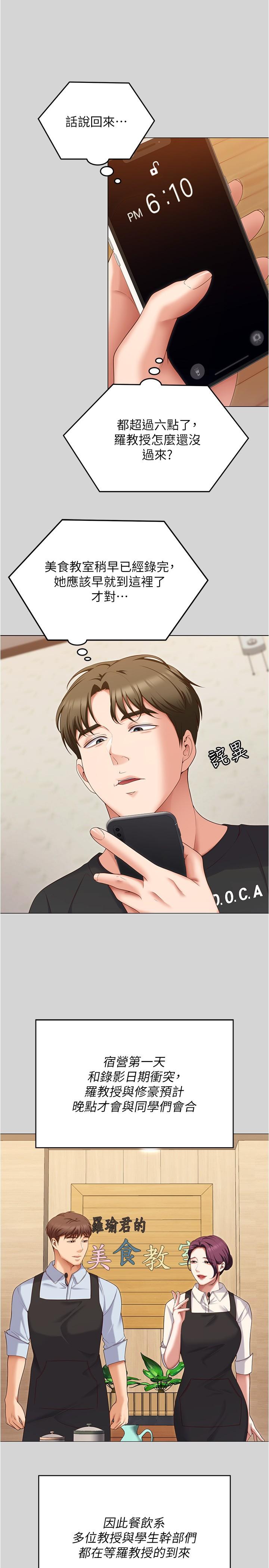 今晚就决定吃你了第77话-卉允的告别