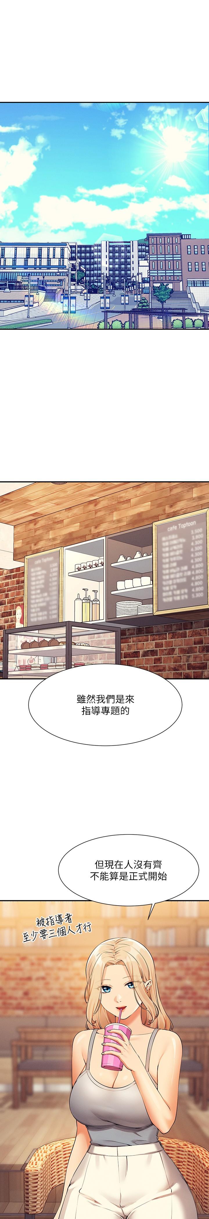 谁说理组没正妹第80话-想射哪里都没问题♥