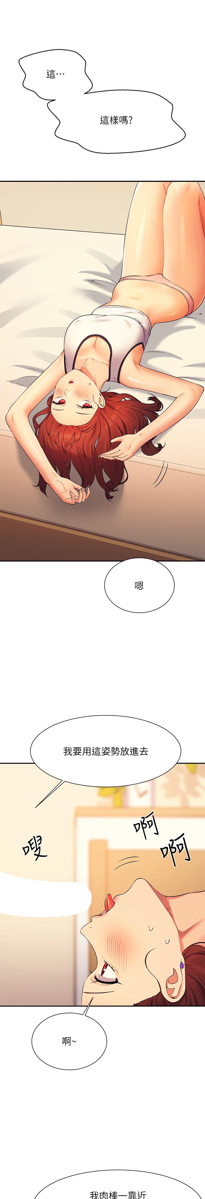 谁说理组没正妹第80话-想射哪里都没问题♥