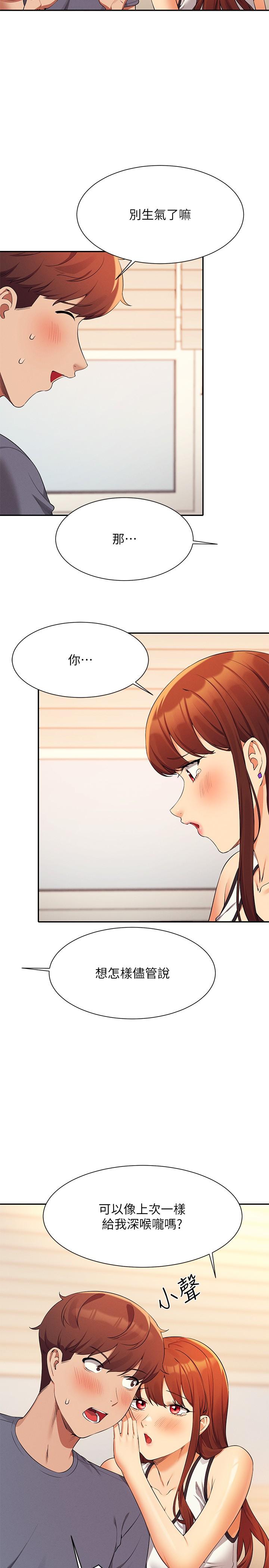 谁说理组没正妹第80话-想射哪里都没问题♥