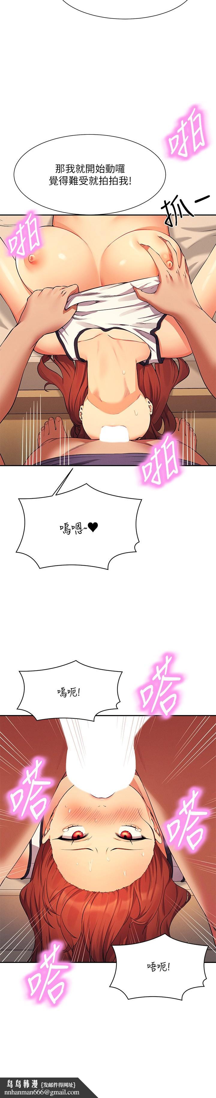 谁说理组没正妹第80话-想射哪里都没问题♥