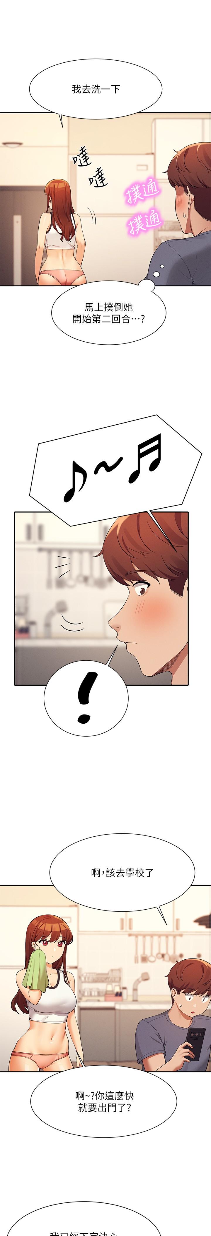 谁说理组没正妹第80话-想射哪里都没问题♥