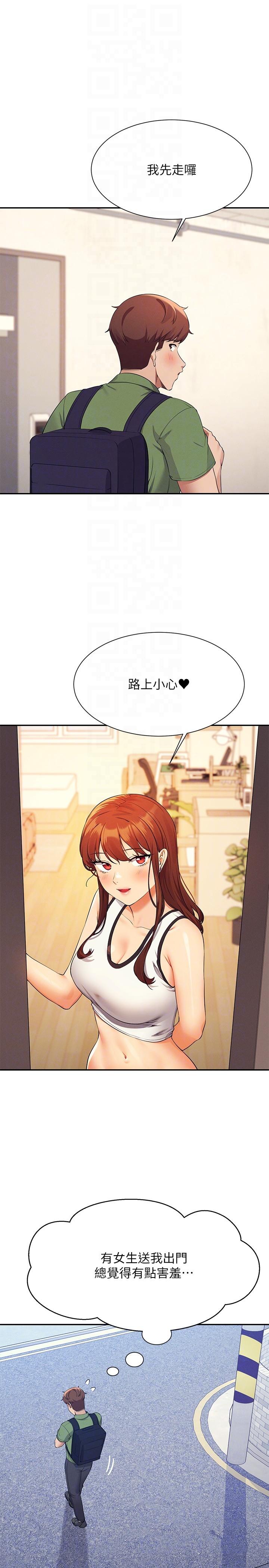 谁说理组没正妹第80话-想射哪里都没问题♥