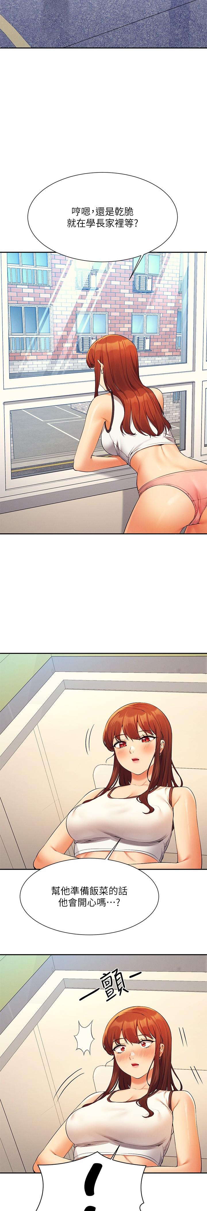 谁说理组没正妹第80话-想射哪里都没问题♥