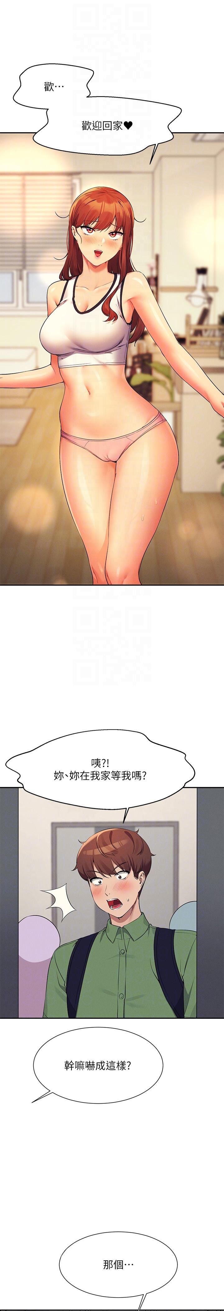 谁说理组没正妹第80话-想射哪里都没问题♥