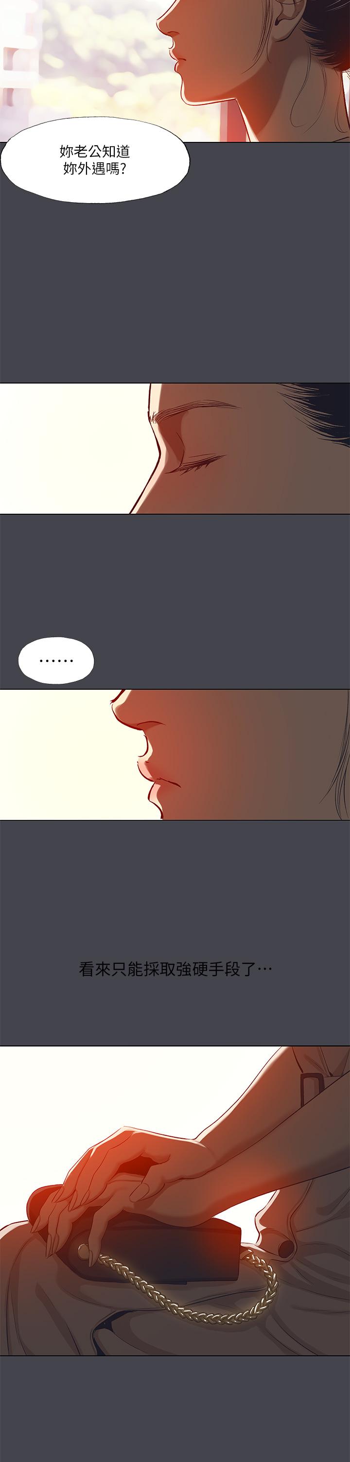 纵夏夜之梦第110话-夏天的尾声