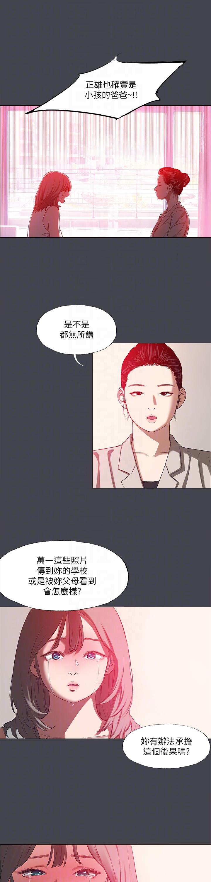 纵夏夜之梦第110话-夏天的尾声