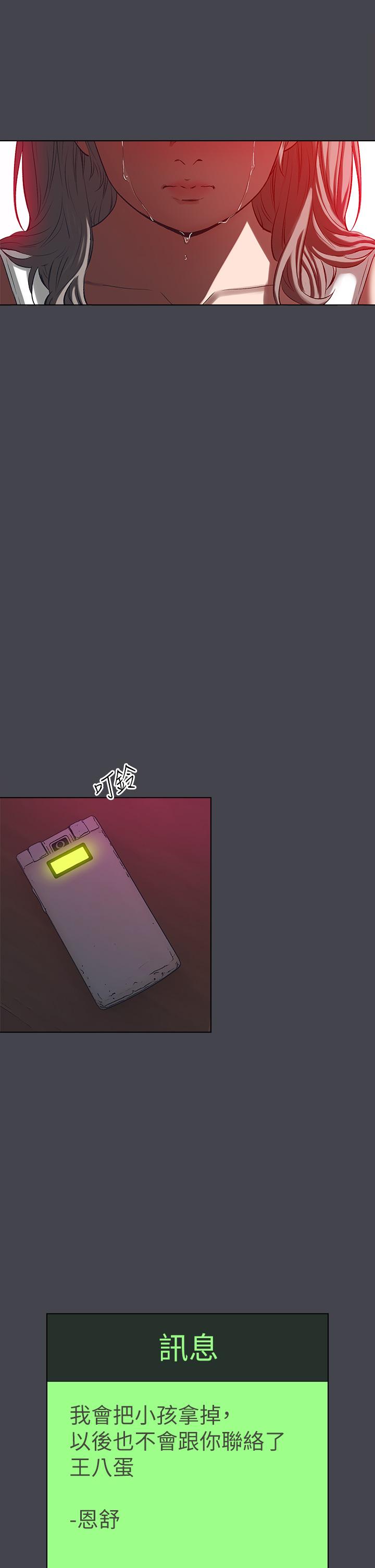 纵夏夜之梦第110话-夏天的尾声