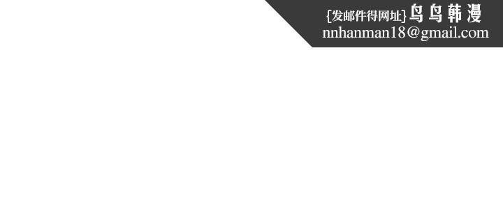 把妹鬼达人第84话-想念你的棒子了